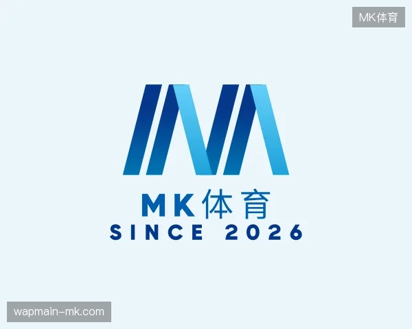 关于MK体育官方